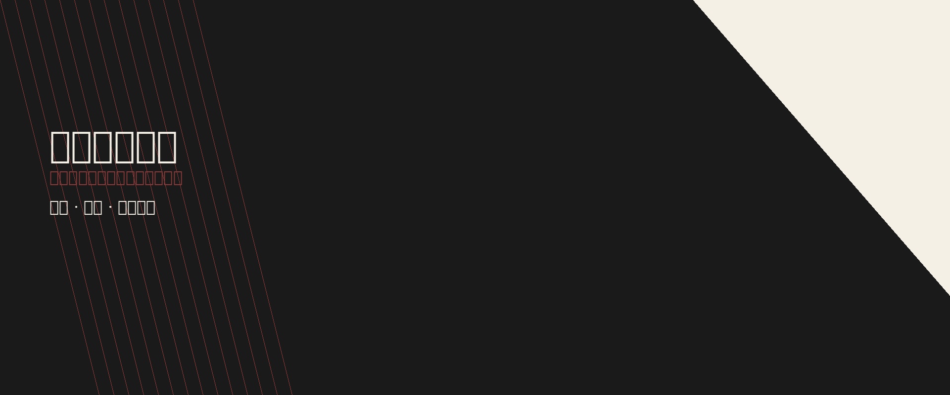 尧图网站设计 Banner